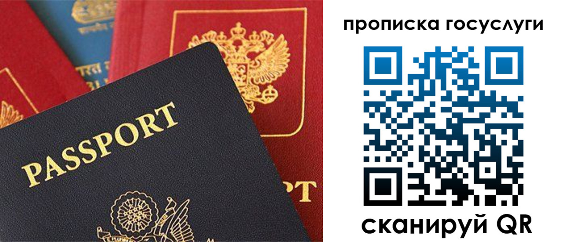 пропишу в квартире в Одинцово