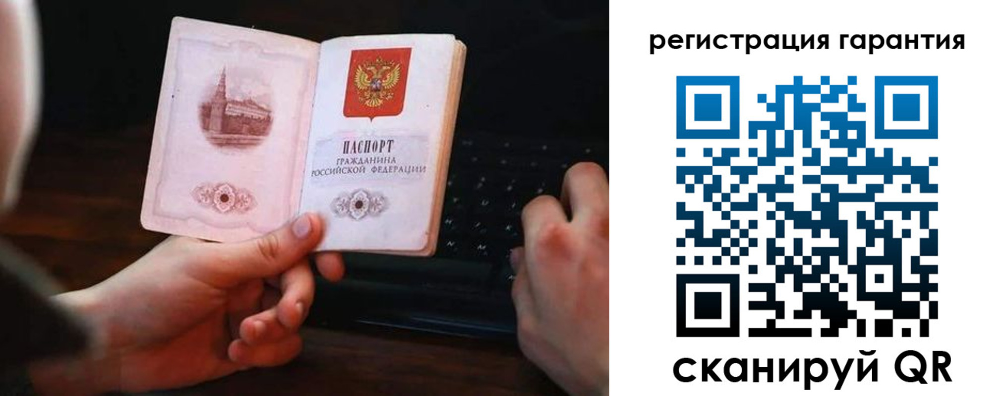 где прописаться в Одинцово